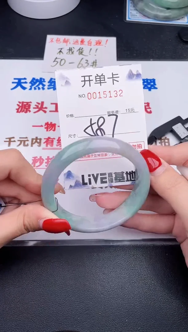 未镶嵌手镯翡翠32