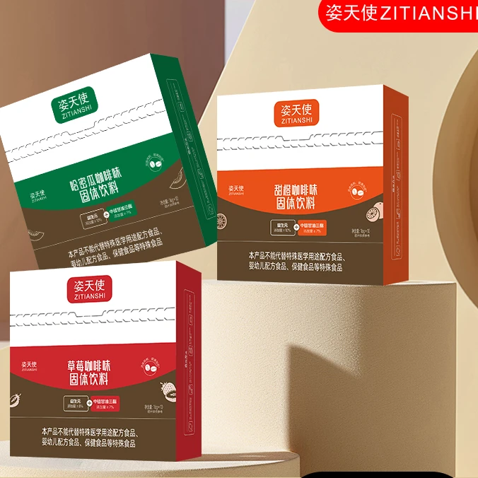 姿天使果味咖啡固体饮料冲印版果味独特口感俱佳