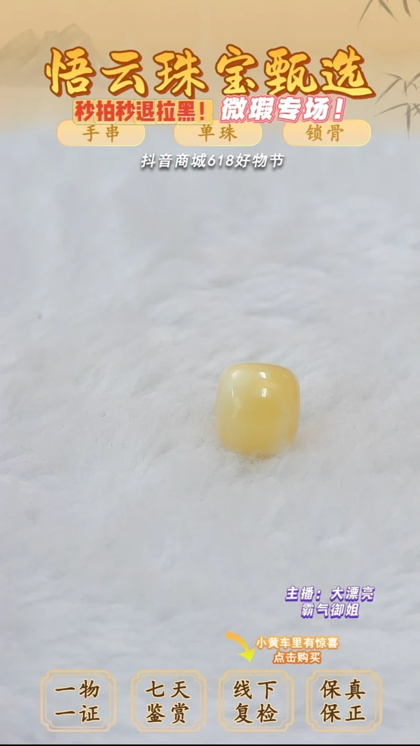 未镶嵌蜜蜡裸石俄料微瑕10MM