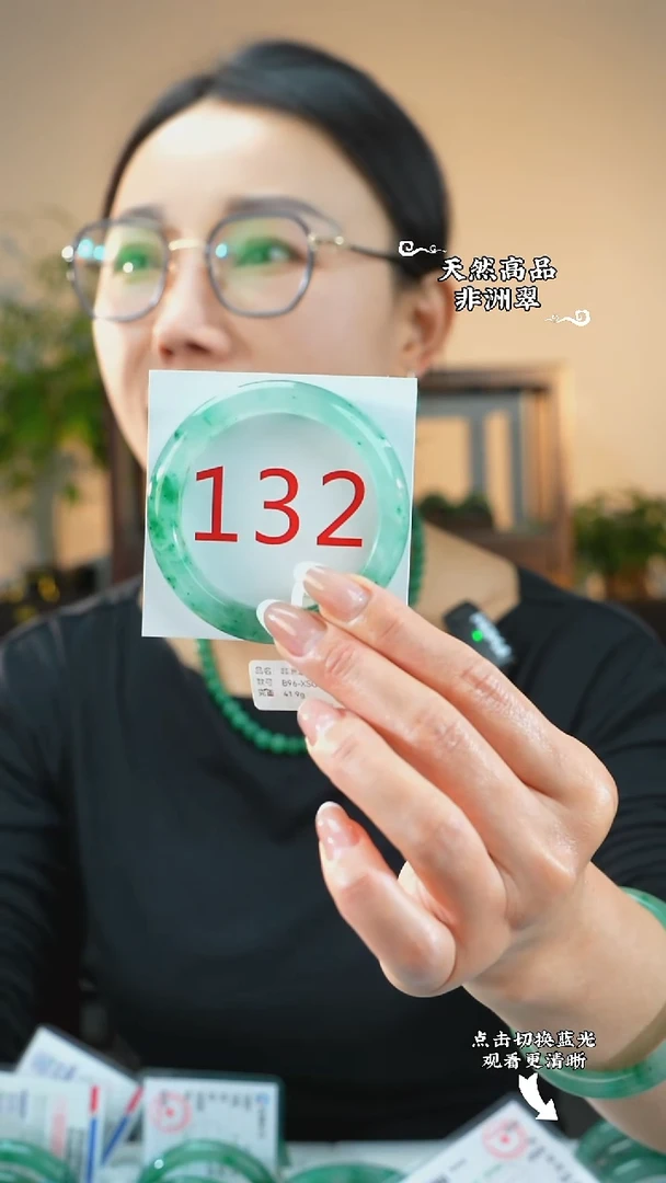 未镶嵌手镯石英质玉（非洲翠）52
