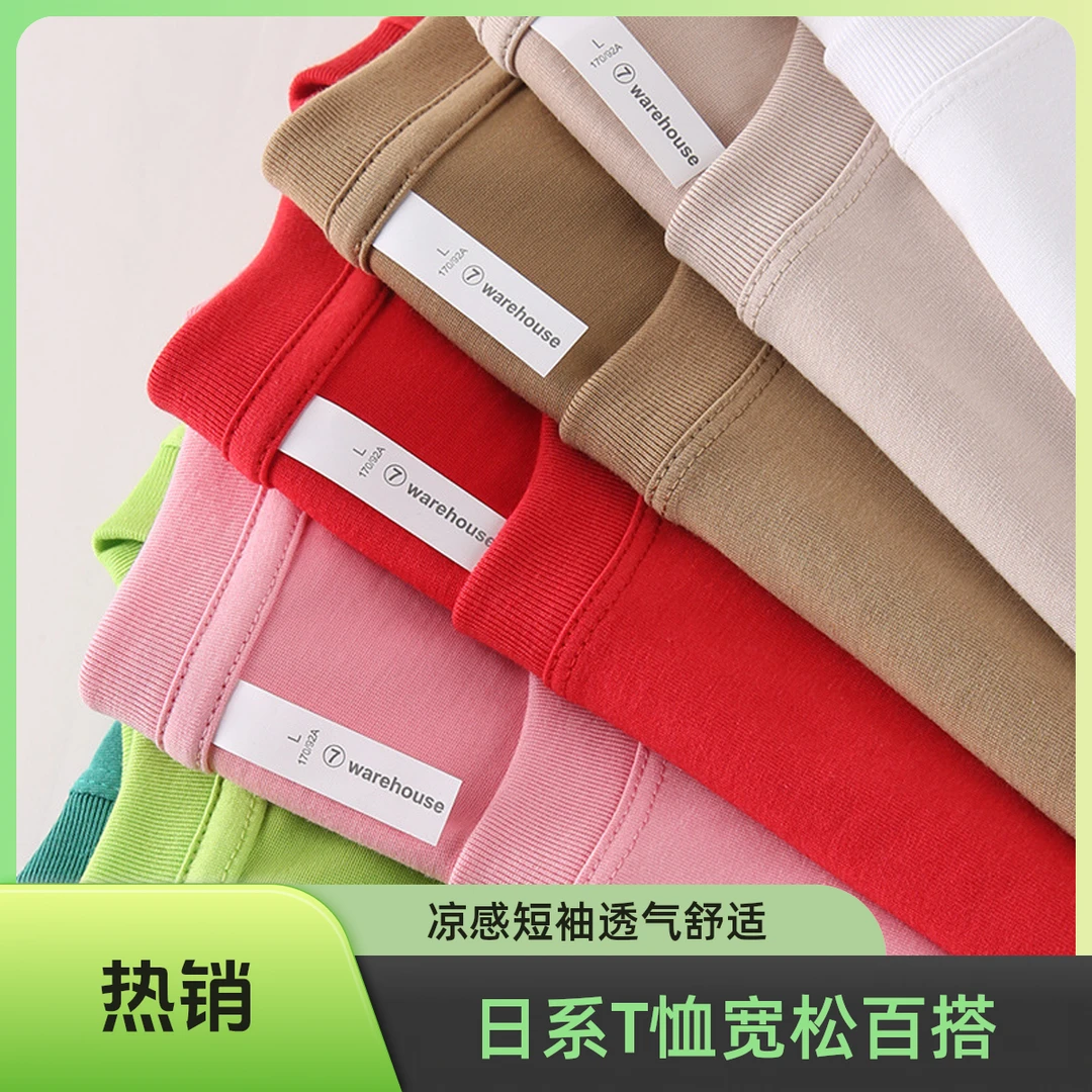 日系凉感宽松男女打底衫T恤百搭恤情侣短袖透气圆领夏季运动休闲