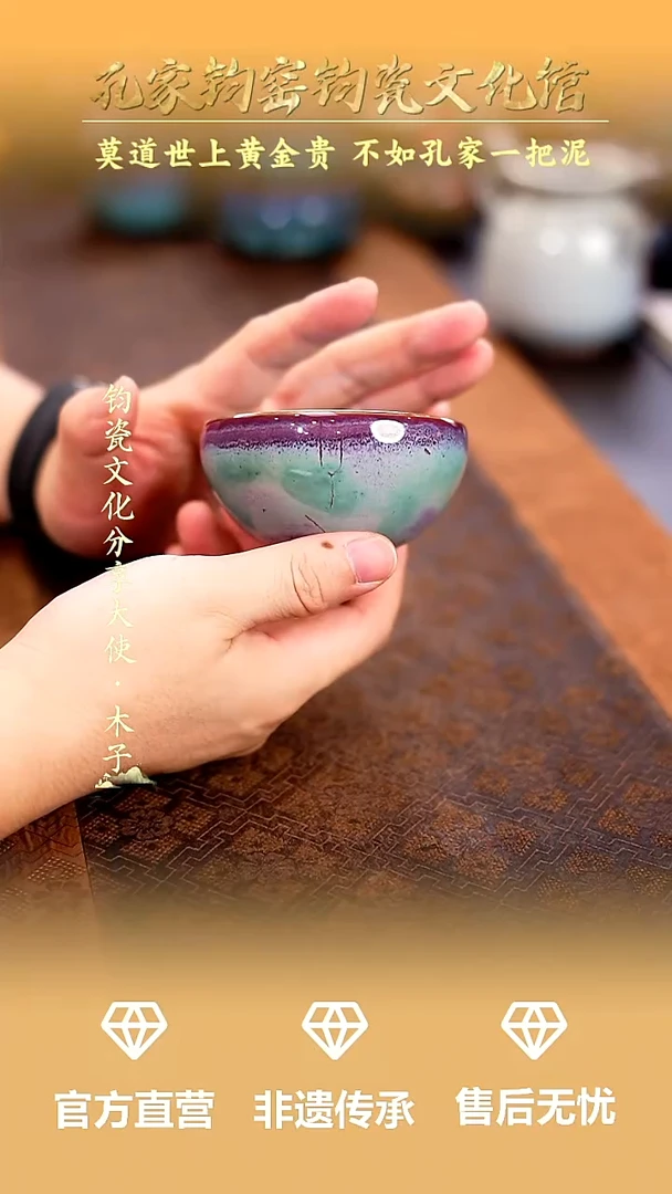 摆件孔家钧窑钧瓷欣赏-鸡心碗