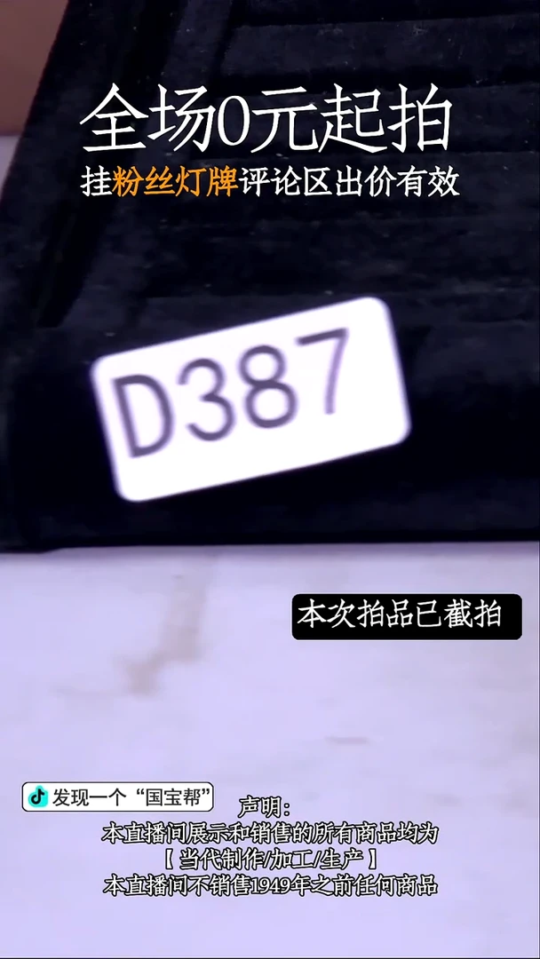 瓷片源头批发商直播间387