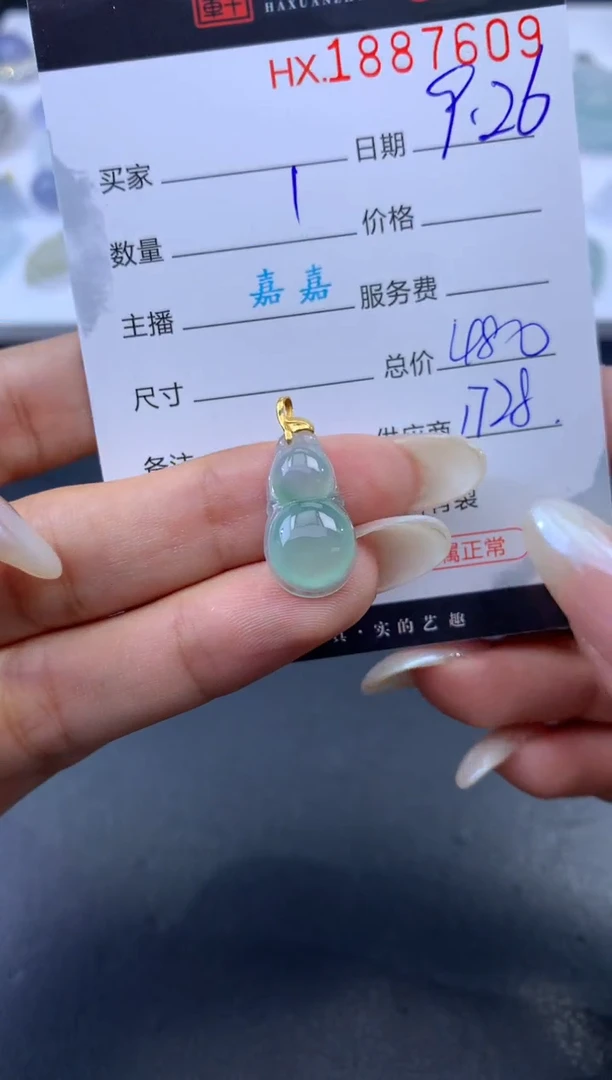 未镶嵌挂件翡翠哈轩 挂件1