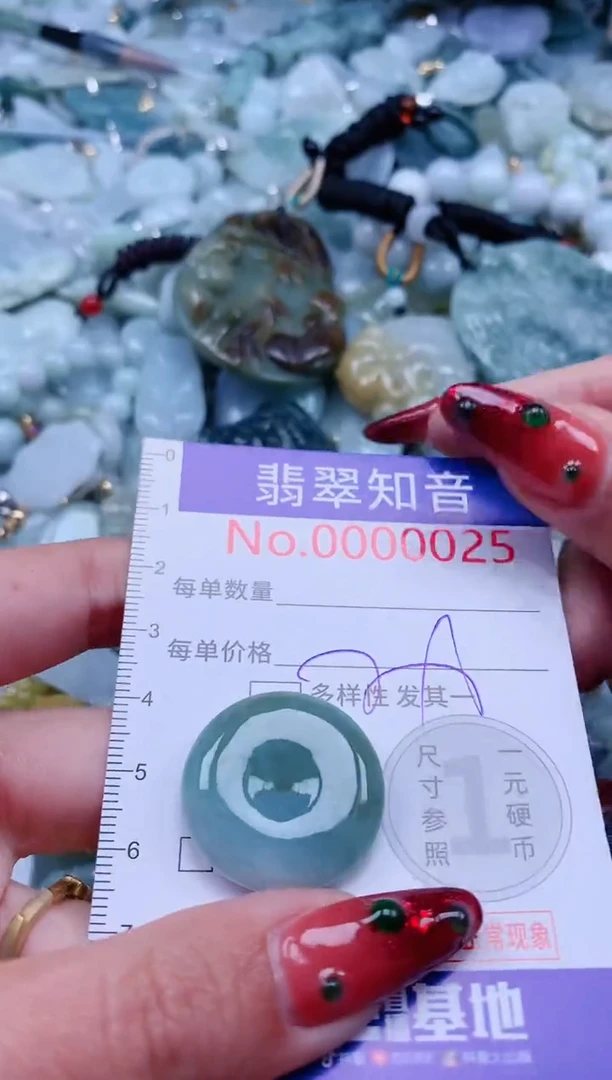 【闪购商品】翡翠吊坠(不含链)未镶嵌025