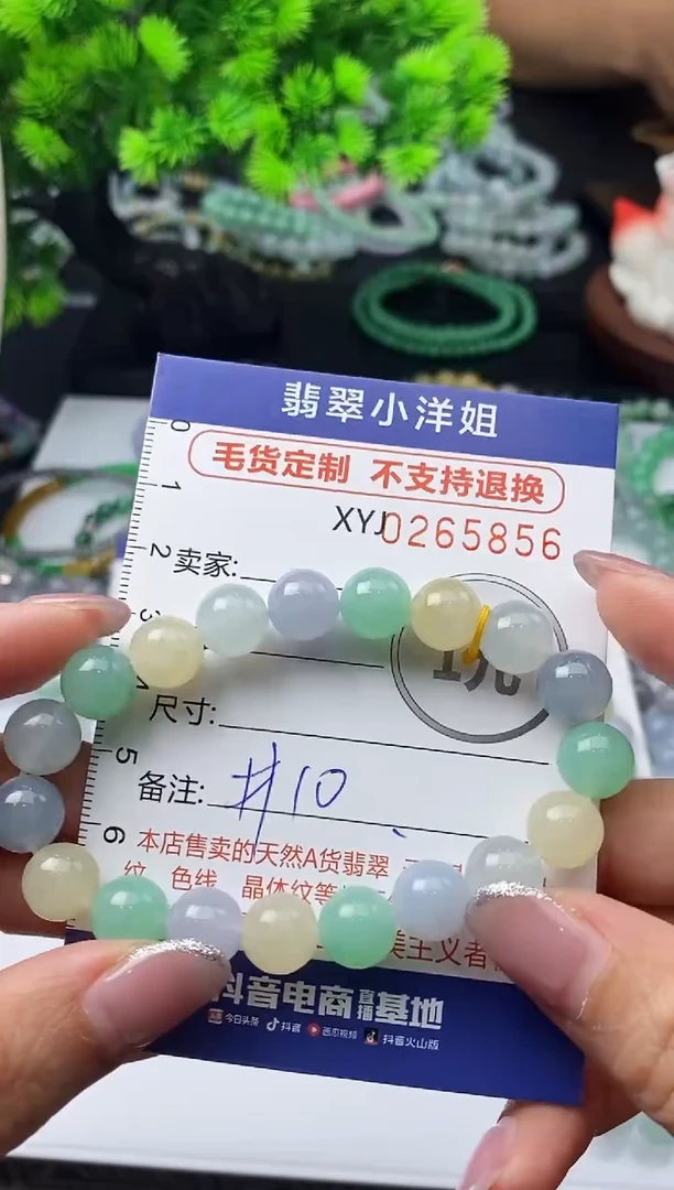 未镶嵌定制翡翠～****、毛货商品 不退换/
