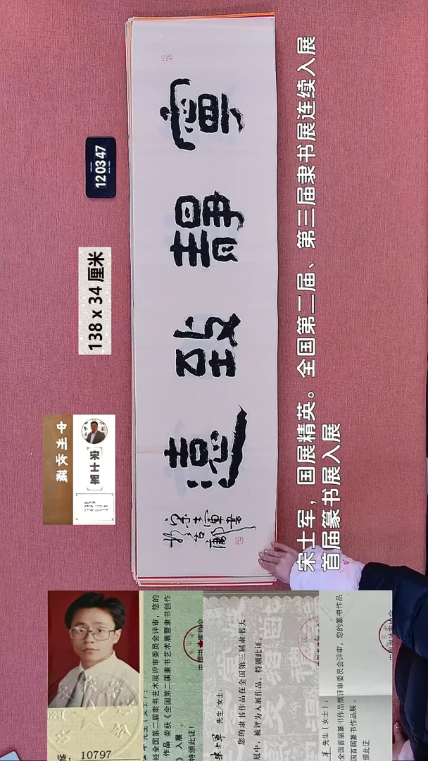 书法4    宋老师书法作品