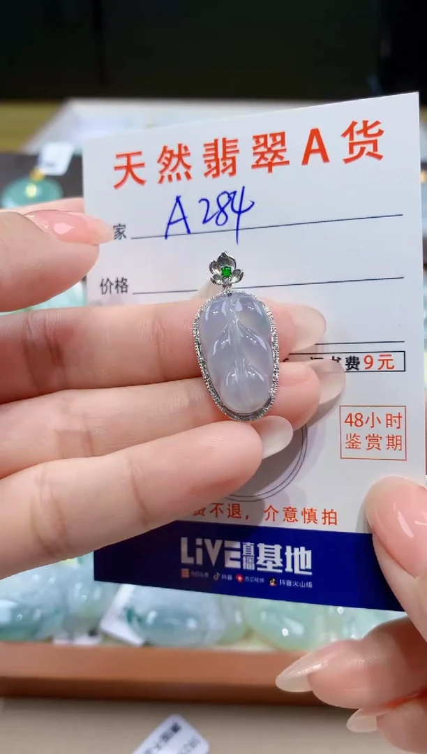 颈饰18K金镶嵌翡翠天然翡翠A货挂件
