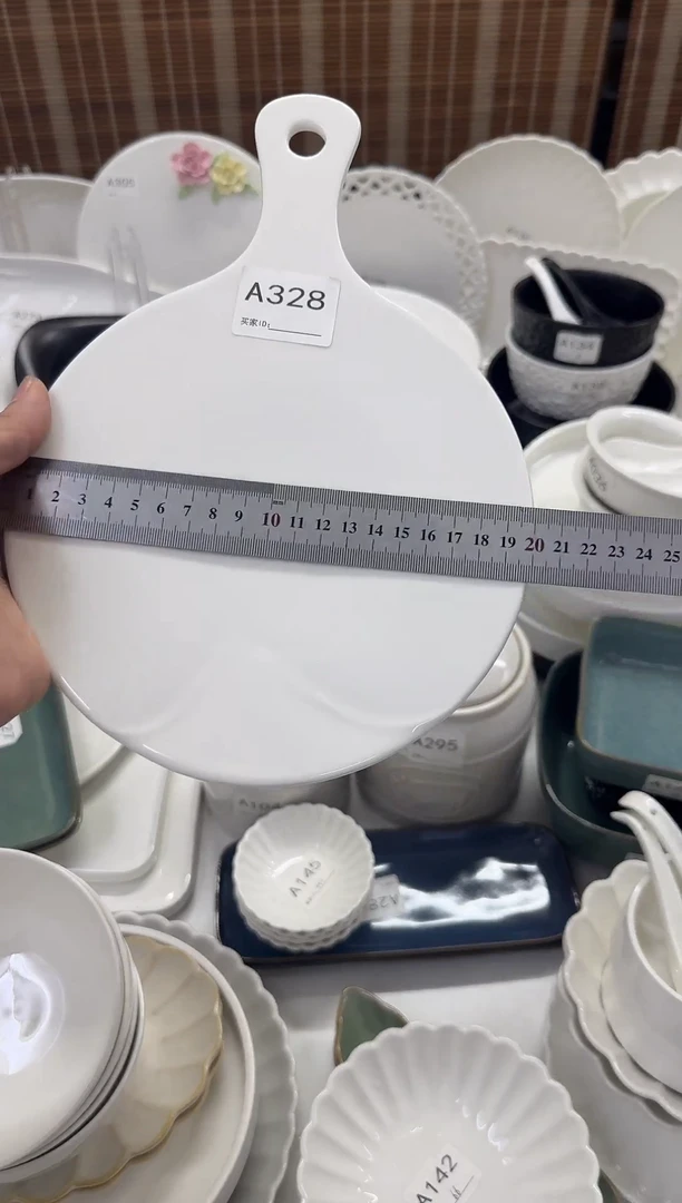 瓷【A328】2个装8寸手柄披萨盘