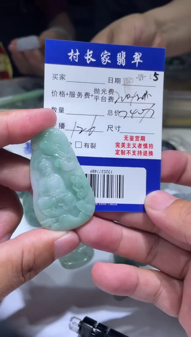 未镶嵌定制翡翠1020377489