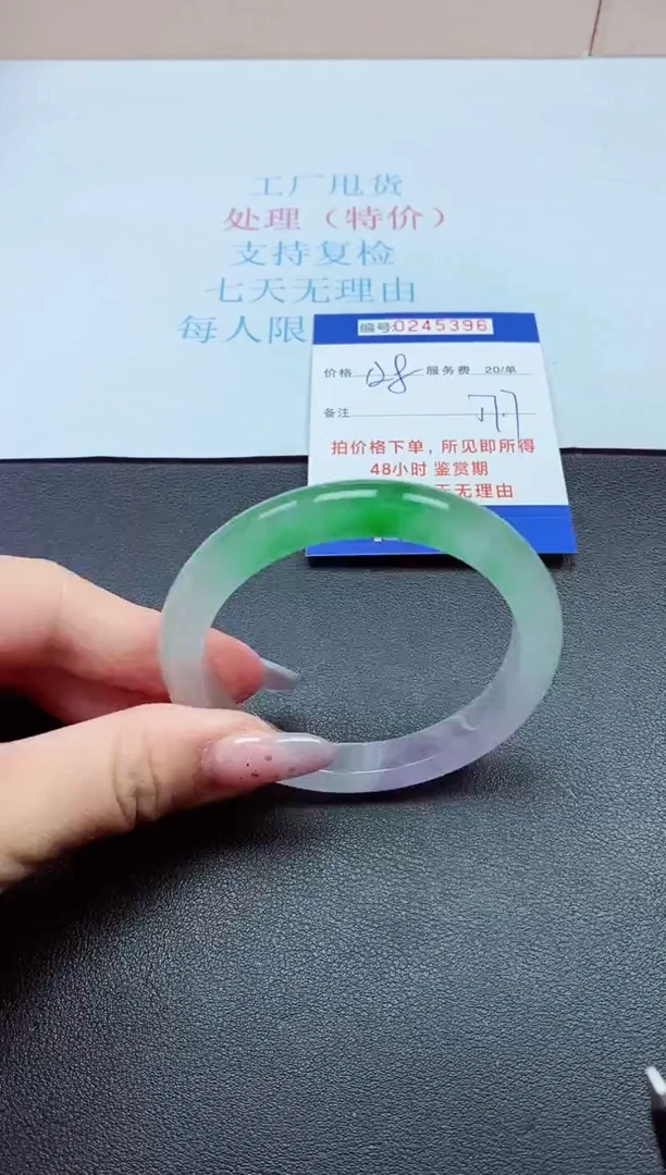 0以实物为准0000245396