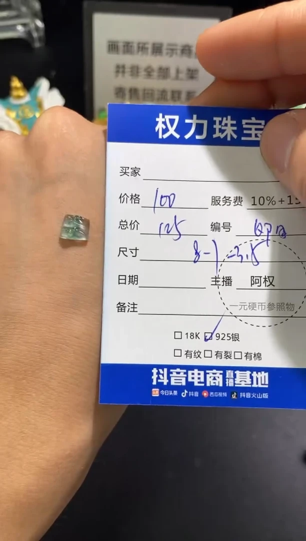 颈饰未镶嵌翡翠寄售不退换
