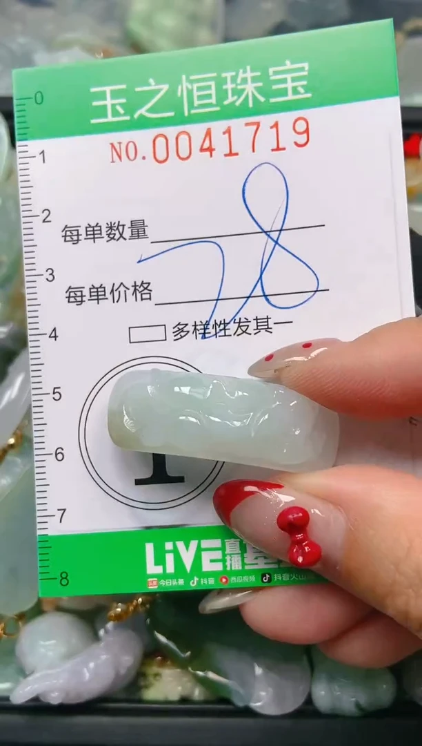 【闪购商品】翡翠颈饰未镶嵌闪购0041719