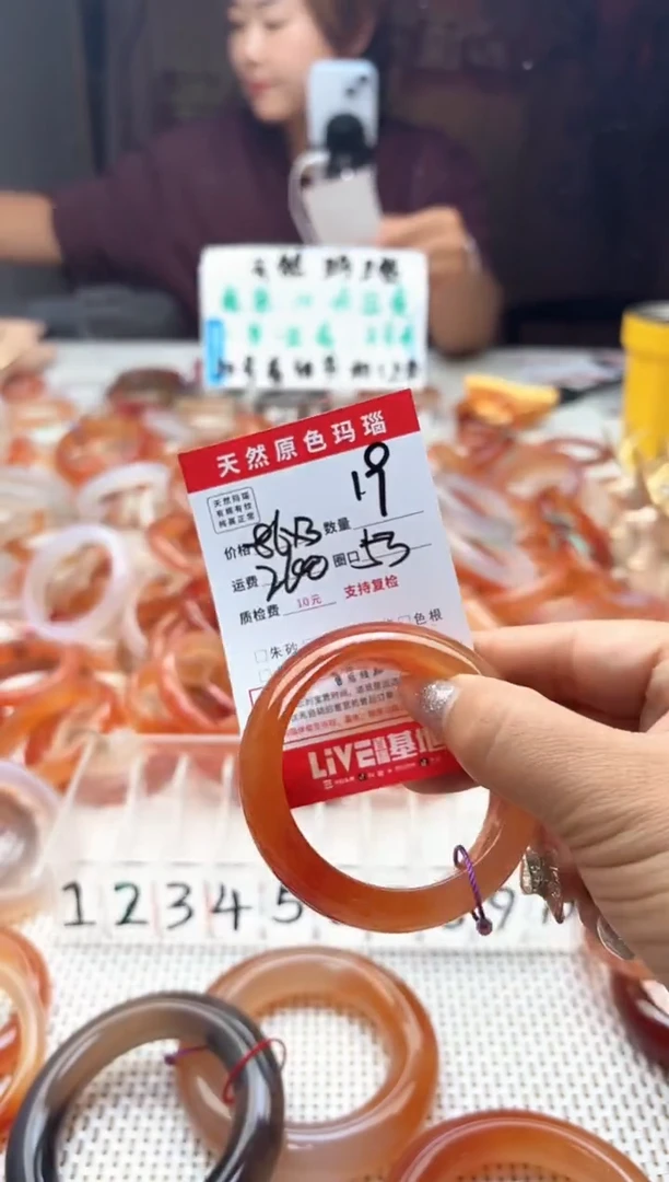 手镯玛瑙/玉髓未镶嵌故**༅19