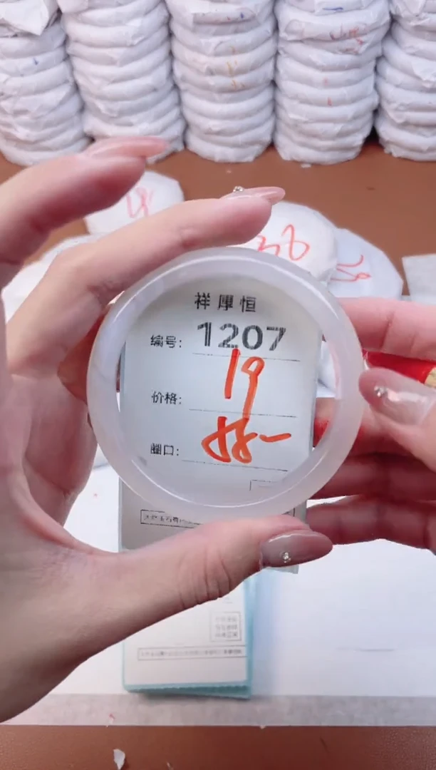 【闪购商品】玛瑙/玉髓手镯未镶嵌1207