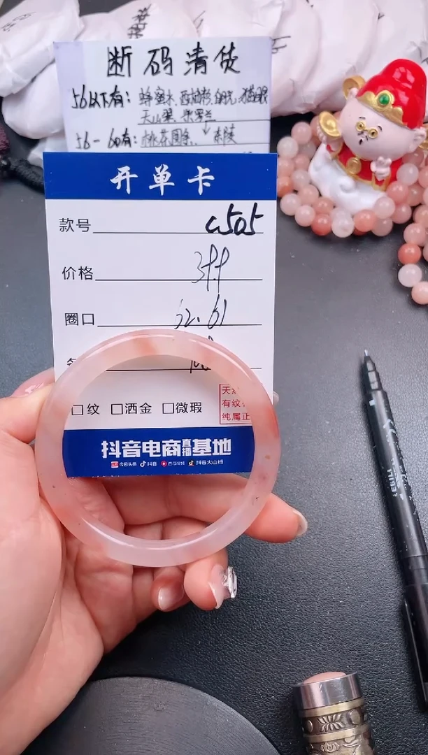 【闪购商品】石英质玉手镯未镶嵌C505