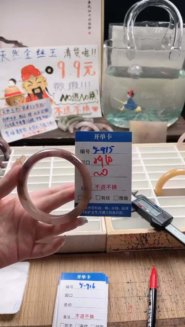 石英质玉手镯未镶嵌5-915