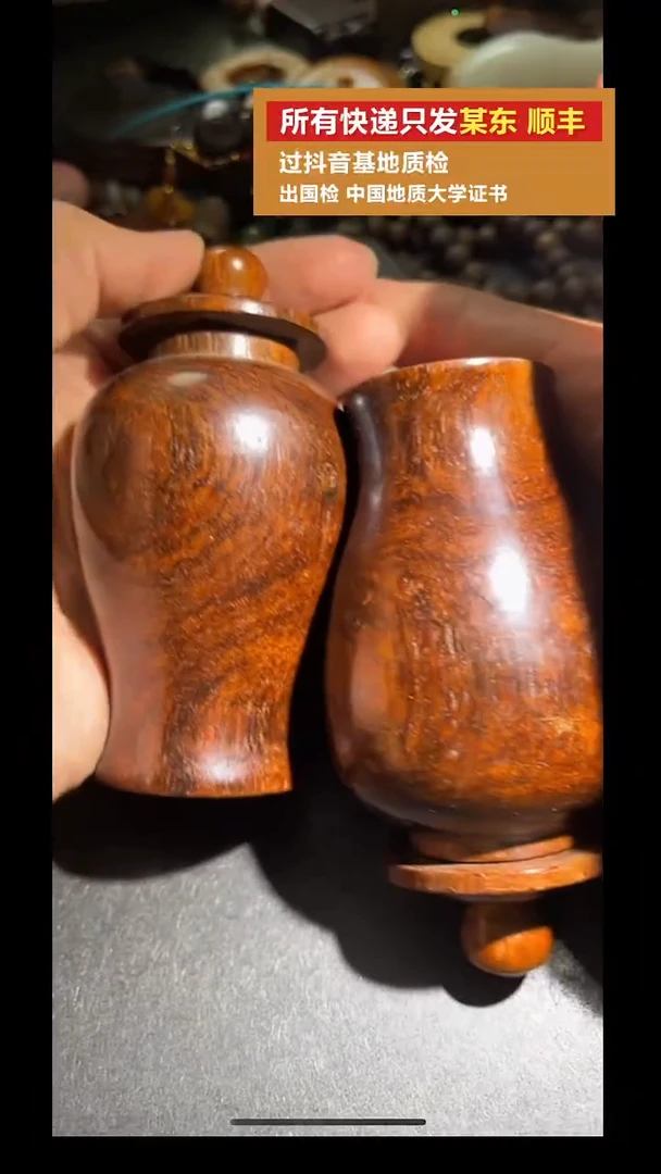 其他黄花梨/降香黄檀pz915-123一对一起发货