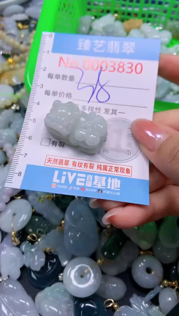 颈饰未镶嵌翡翠3830