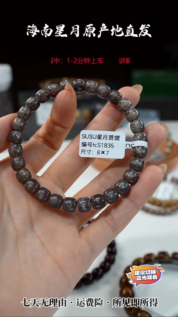 吊坠星月菩提susu星月菩提S1835