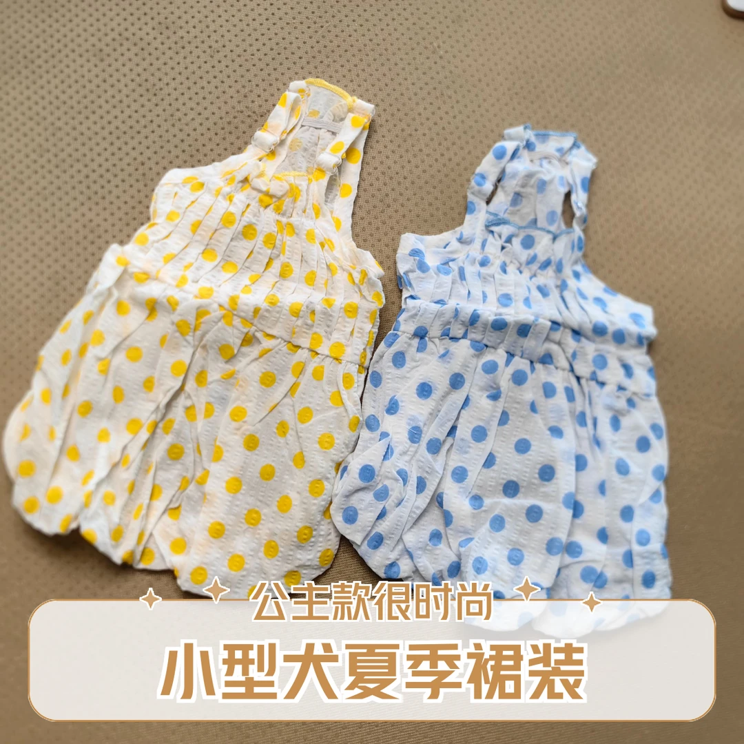 HY-2561宠物衣服小型犬夏季裙子公主款