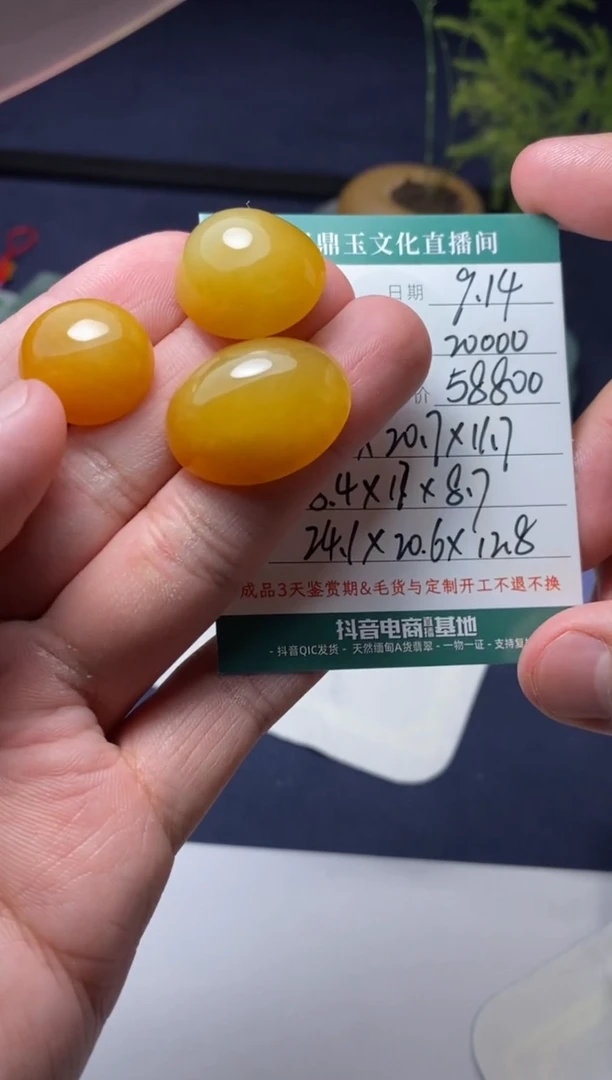 未镶嵌定制翡翠蛋面