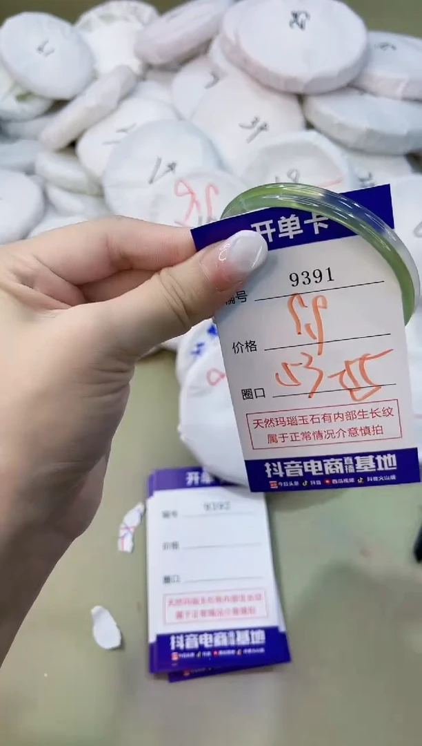 手镯玛瑙/玉髓未镶嵌9391