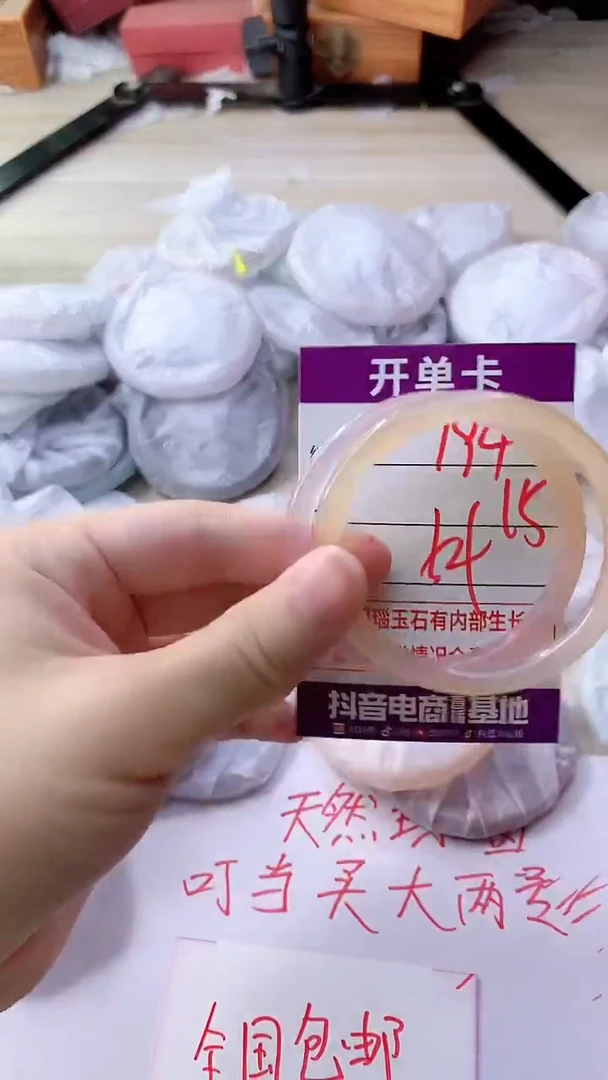 手镯玛瑙/玉髓未镶嵌194