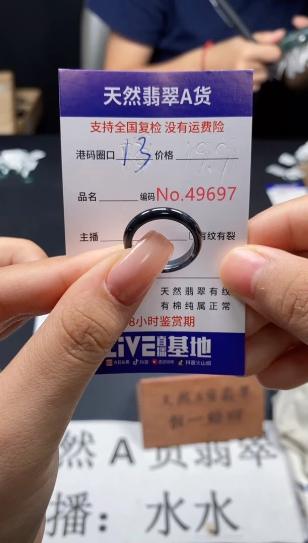 未镶嵌戒指翡翠天然A货翡翠9697