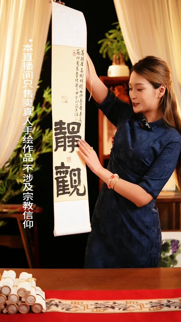 书法书法卷轴17*110仿古 静观 忠海