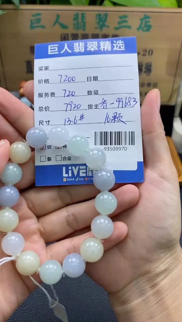 颈饰未镶嵌翡翠多人-93509970
