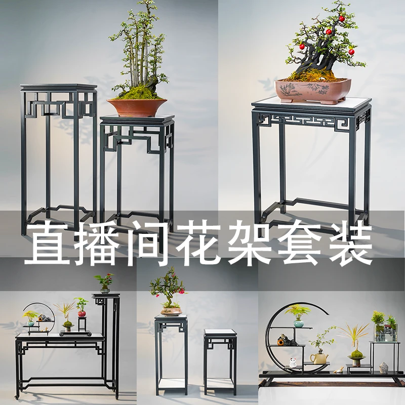铝合金【套装定制链接】盆景花架户外庭院落地置物架博古架花架