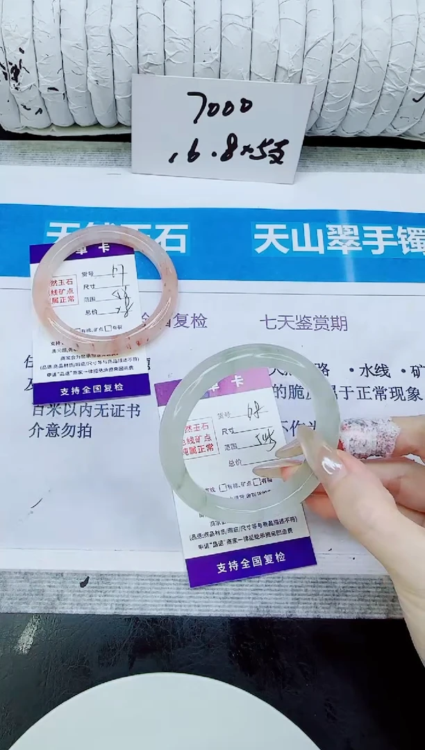 未镶嵌手镯石英质玉68/54.5