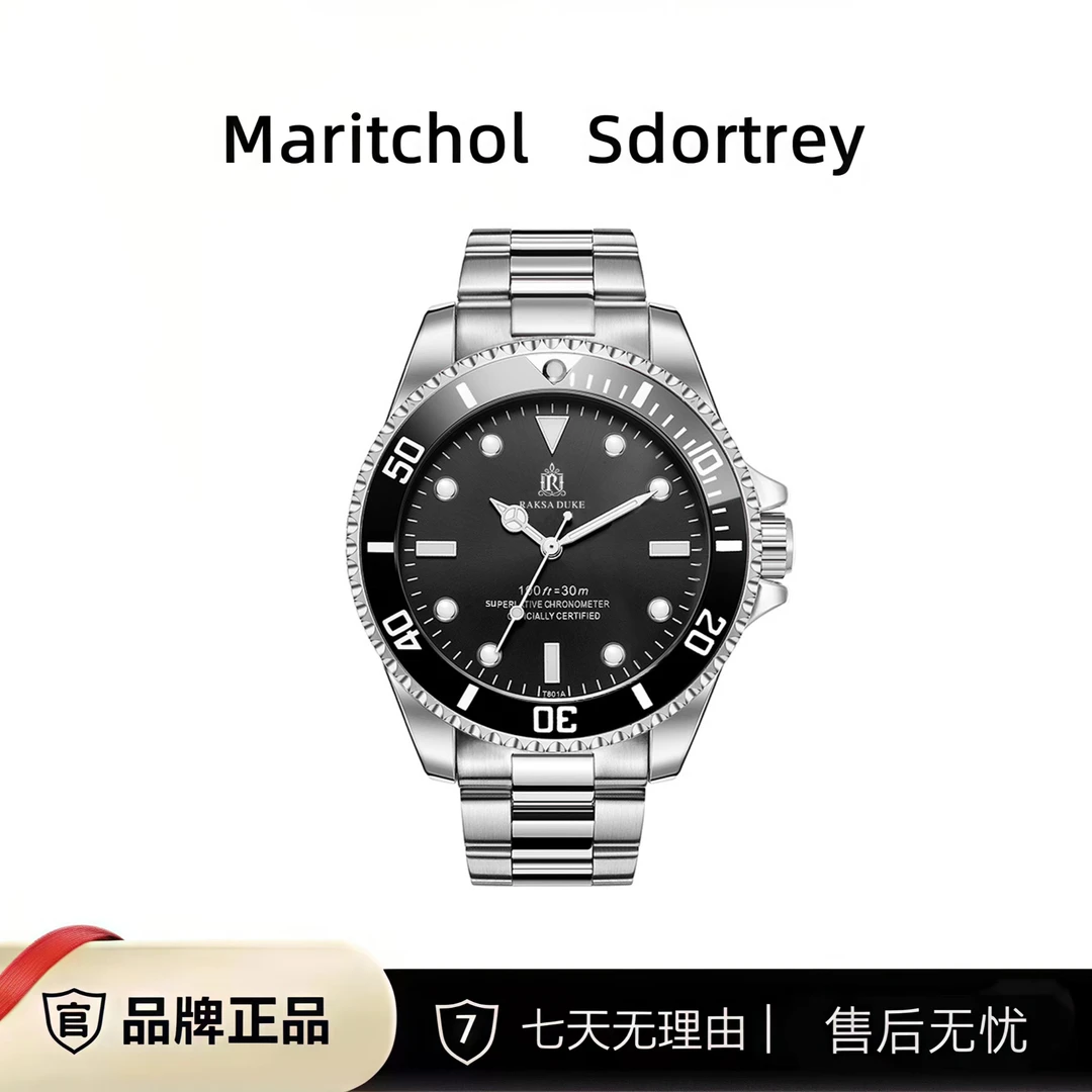 【穆总表仓】罗萨公爵黑水鬼系列-超强夜光男士机械腕表-SS
