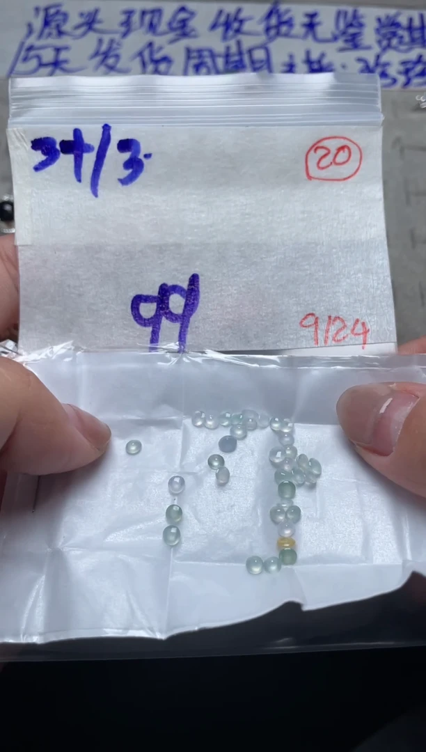 未镶嵌定制翡翠缅甸天然翡翠A货20