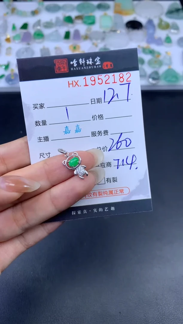 未镶嵌挂件翡翠哈轩 挂件1