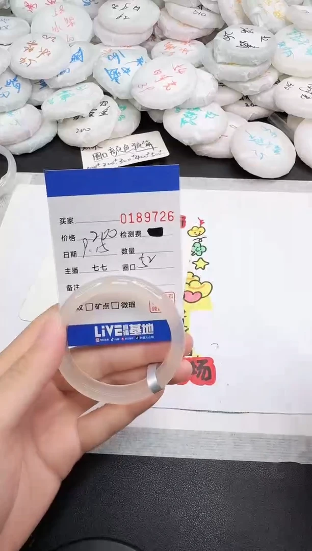 手镯玛瑙/玉髓未镶嵌9726