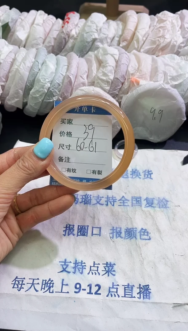 手镯玛瑙/玉髓未镶嵌1