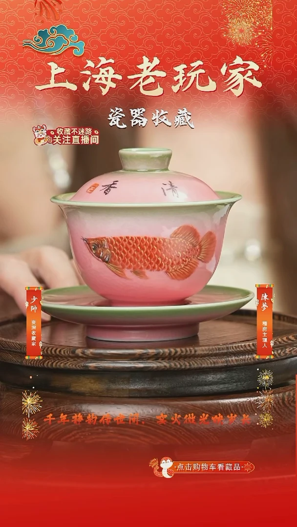 盖碗侯俊绮-33号《金龙呈祥》三才盖碗