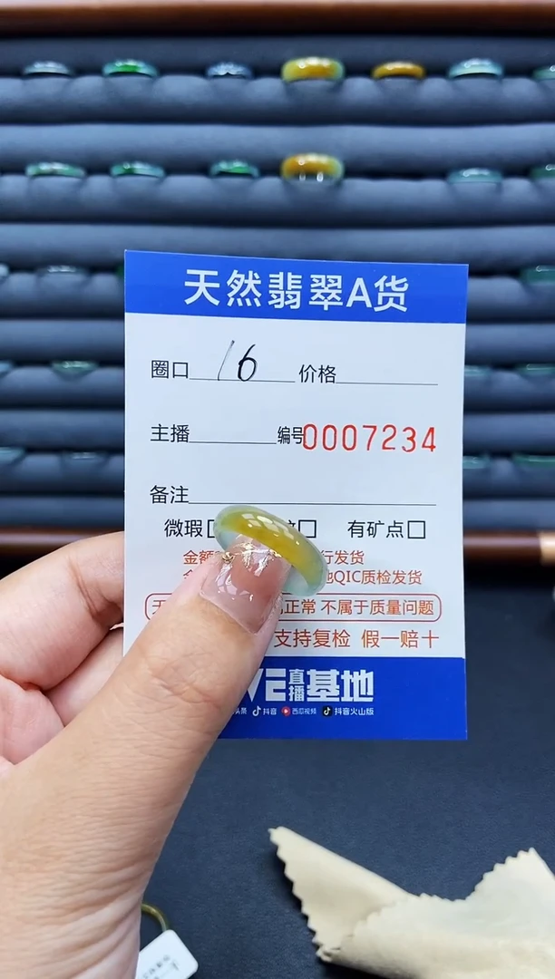 未镶嵌戒指翡翠小**?戒圈