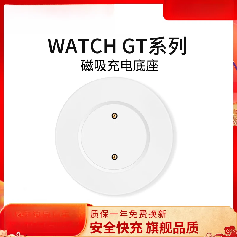 适用华为手表充电器GT2/2E充电底座GT1原装荣耀Magic手表磁吸快充