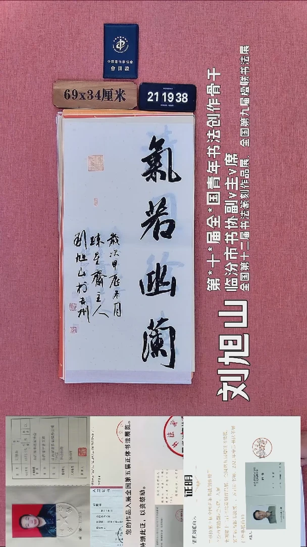书法212          刘老师书法作品
