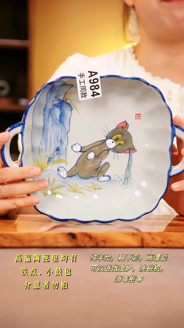 其他A984陶然集器瓷器