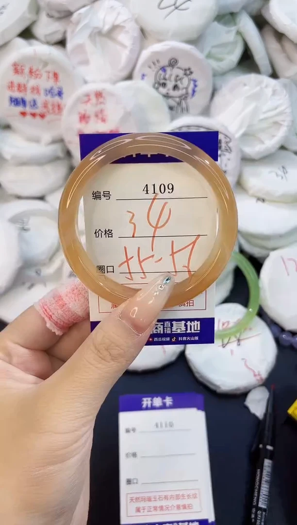 玛瑙/玉髓手镯未镶嵌4109