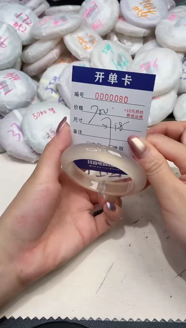 玛瑙/玉髓手镯未镶嵌80