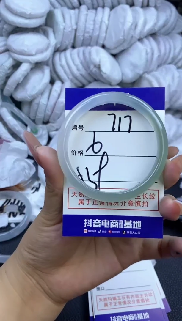 玛瑙/玉髓手镯未镶嵌717