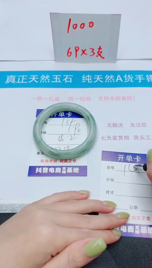 石英质玉未镶嵌手镯139