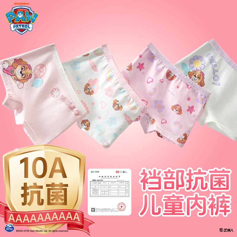 汪汪队女童内裤精梳棉a类10A抗菌不夹屁屁四角裤抑菌平角短裤