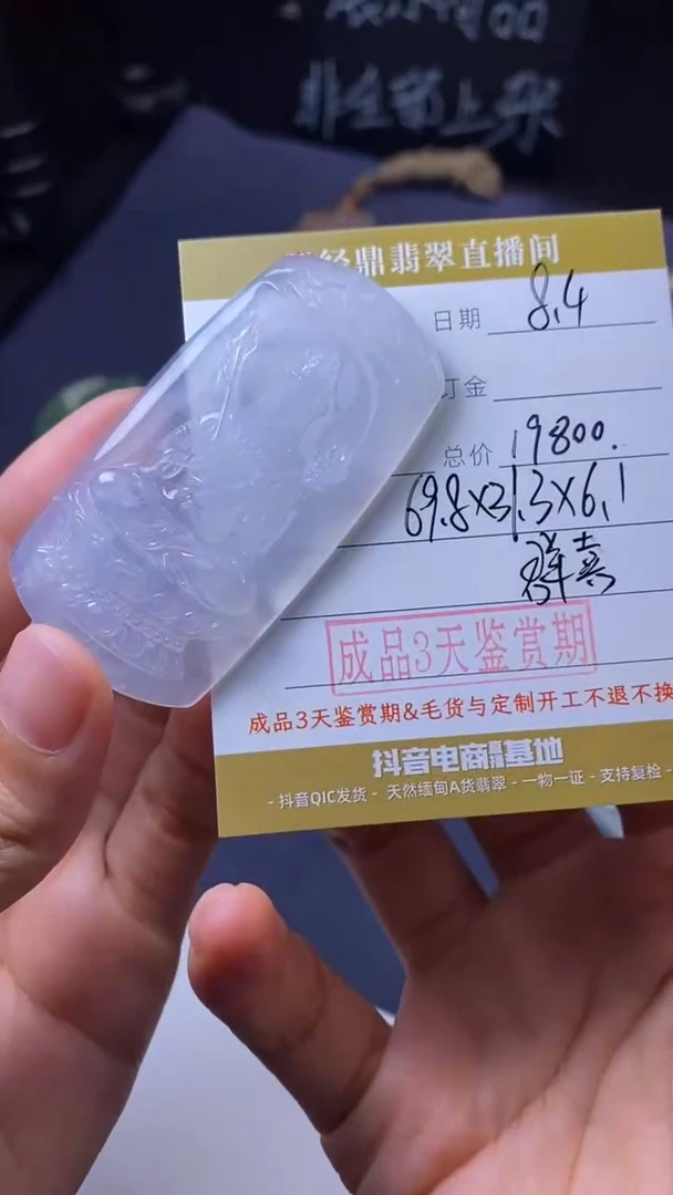 定制翡翠未镶嵌挂饰