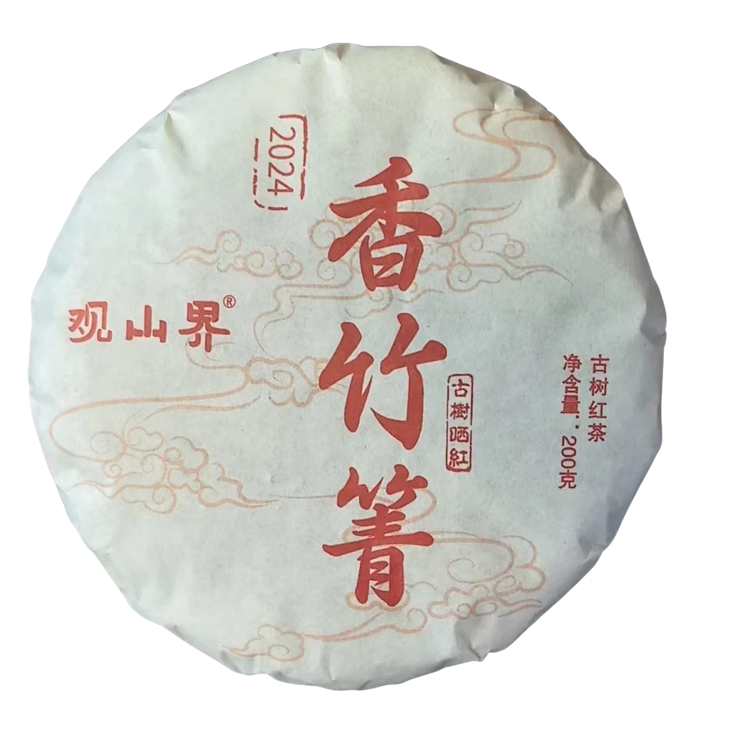 【观山界】2024年 香竹箐古树晒红 云南红茶 2025年压制